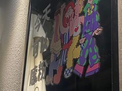 -粉八·云南米线·建水烧烤(常熟路店)
