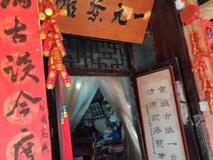 -丝绸小镇荻港古村