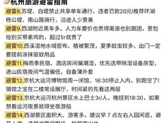 -杭州萧山国际机场