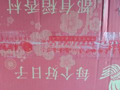 -稻香村(观前街店)