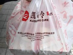 -凯司令(蒙自路店)