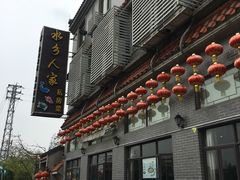 -水乡人家私房菜(逢简店)