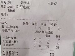 -国强手抓(西夏区店)