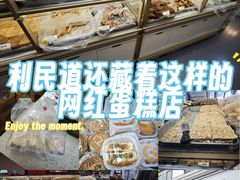 -爱德顺糕点食屋(利民道店)