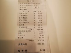 账单-锅说大脸毛肚重庆老火锅(佐阾店)