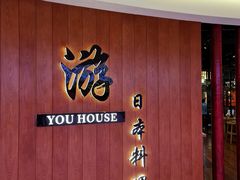 -游You House(西单老佛爷店)
