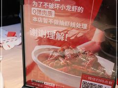 -一棠龙虾•王牌虾球(楚河汉街店)