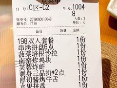 账单-有喜屋·深夜食堂(环宇荟店)