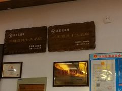 -笑来喜馄饨小笼工坊店(湖滨街店)