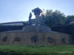 -镇江博物馆