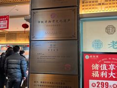 -老淮滨-蚌埠非遗小吃(淮河路店)