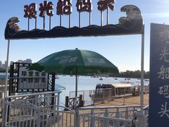 -天津水上公园