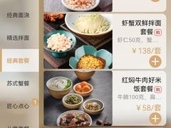 -松鹤楼面馆(飞州国际广场店)