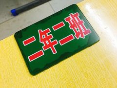 -做了不起的80后