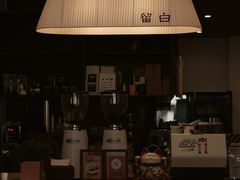 -留白咖啡(人民巷八号大院店)