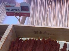 -阿串串老火锅(力盟店)