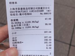 -泰康食品(南京东路店)