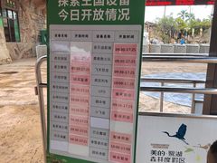-美的鹭湖探索王国