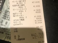 账单-松阪牛焼肉M(法善寺横丁店)