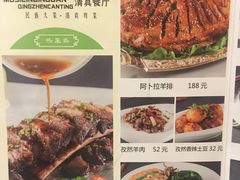 菜单-河州宾馆清真餐厅(文锦南路店)
