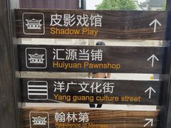 -乌镇东栅景区-修真观