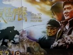 -佳兆业国际影城(鞍山店)