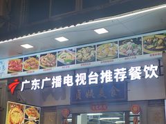 -贞姨美食·老字号海鲜大排档