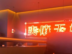 -探鱼·鲜青椒爽麻烤鱼(北京路天河城店)