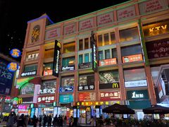 -麦当劳(东急新天地店)