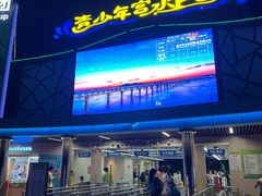 -武汉市青少年宫水上世界