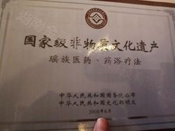 -御品•瑶浴灸疗SPA