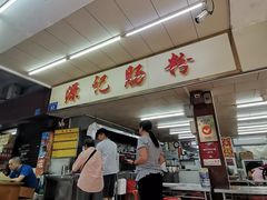 -源记肠粉(华贵路店)
