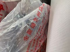 -全聚德(常州店)