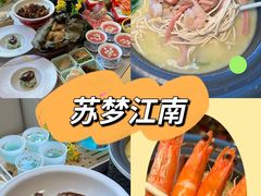 -苏梦江南·淮扬菜(夫子庙店)
