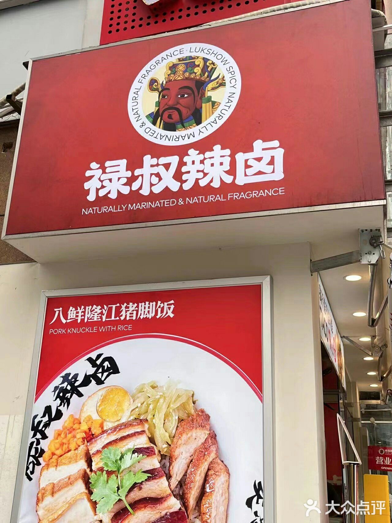 还没有吃过这家猪脚饭的你，一定要去安排