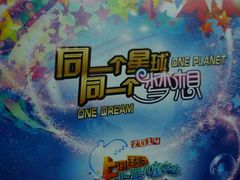 -中国福利会少年宫