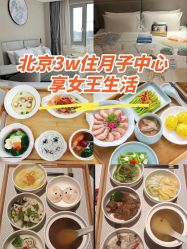 -喜孕时光月子中心(北大妇儿东侧店)
