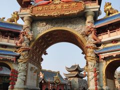 -海花岛旅游度假区