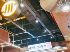 -小川洋风料理(大悦城店)