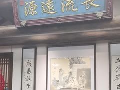 -唐山宴百姓府邸院落中餐