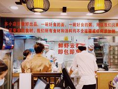 -丽的面家(多宝路店)