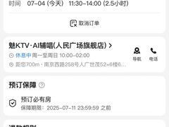 -魅KTV·AI辅唱(人民广场旗舰店)