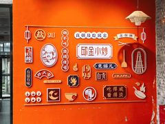 -邱金小炒·30 年盐帮江湖菜(自贡店)