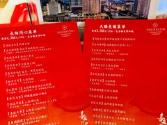 -中山喜来登酒店