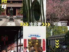 -拙政园