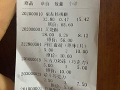 -珍糕兴(三林店)