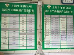 -上海为民商行清真饭店(南大路店)