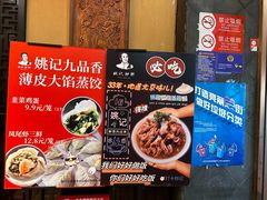 -姚记炒肝店(簋街店)