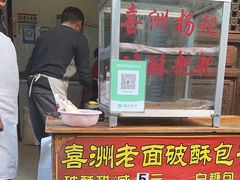 -喜洲杨记破酥粑粑