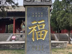 -中岳庙